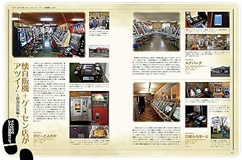 Amazon.co.jp: このレトロゲームを遊べ! (インプレスムック